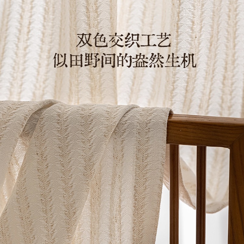 Rice Fragrance Gauze Curtains  - Home Fragrance French recension och pris