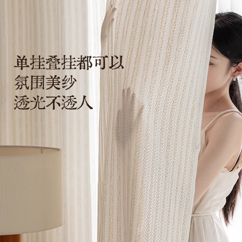 Rice Fragrance Gauze Curtains  - Home Fragrance French recension och pris