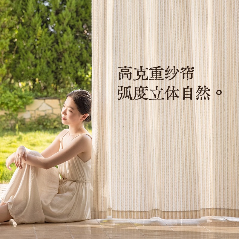Rice Fragrance Gauze Curtains  - Home Fragrance French recension och pris
